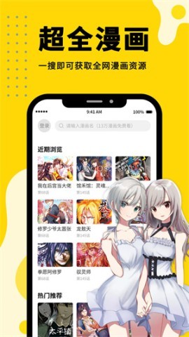 360漫画