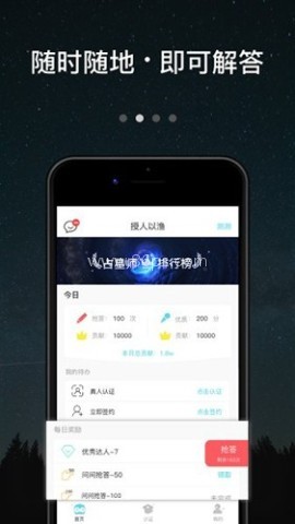 测测达人版 第2张图