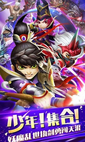 少年群英传飞升版