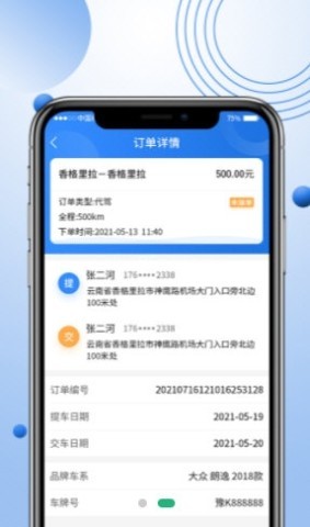 优行优客自动派单系统 第2张图