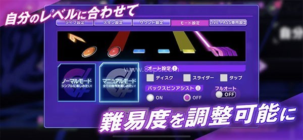 D4DJ电音派对日服