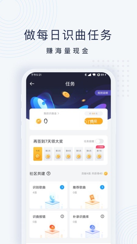 浮浮雷达识别歌曲 浮浮雷达识别歌曲