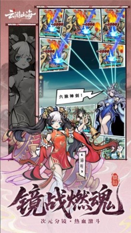 云游山海