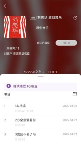 悦声听书
