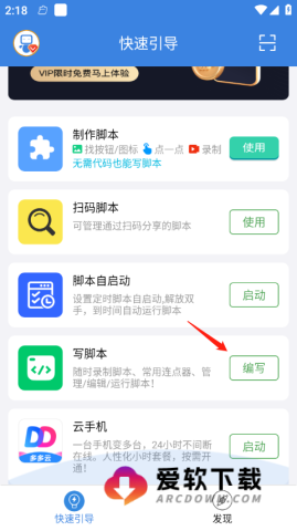 按键精灵3.2.9版 第1张图