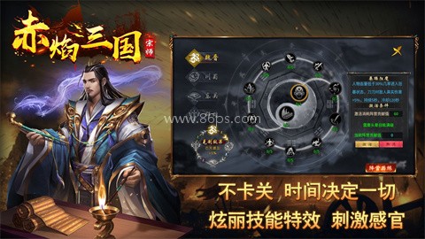 宗师赤焰三国
