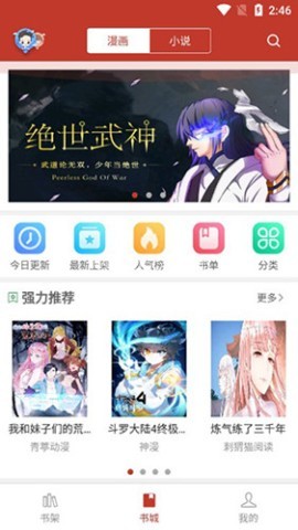 36漫画无广告版