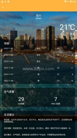 新芒助手 新芒助手 第2张图