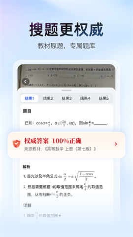 大学搜题酱软件