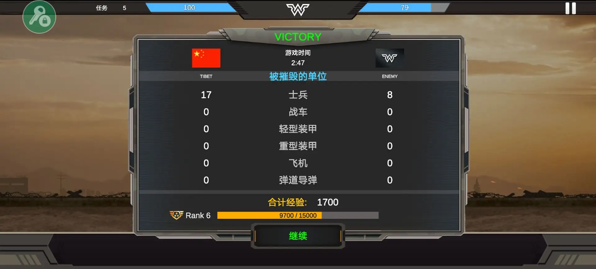 战区指挥官汉化版