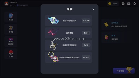 宝可梦自走棋