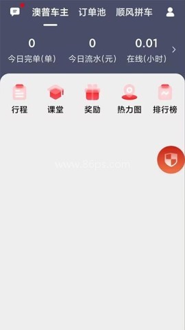 澳普旅游