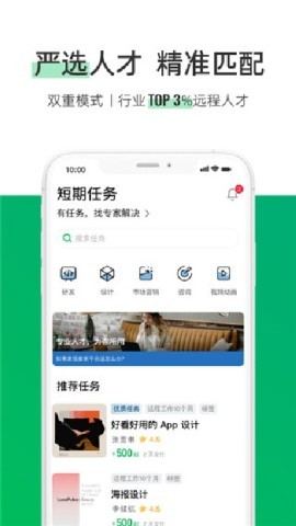 圆领远程工作平台 第1张图