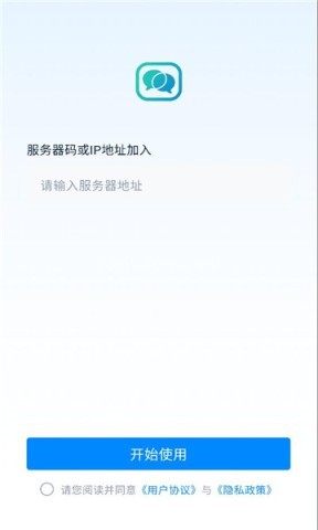 企聊通 第2张图