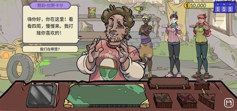 当铺人生2正版