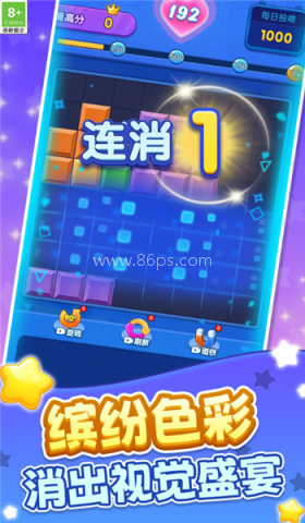 指尖消块风暴