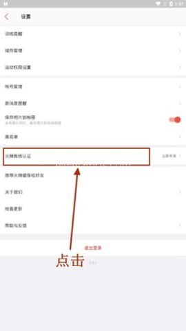 火辣健身 第7张图