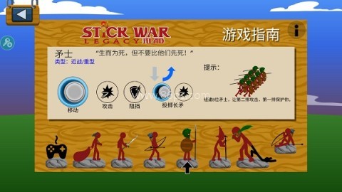 StickWarLegacy魔改版 第4张图