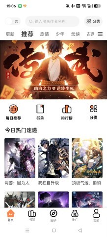 漫千绘漫画无广告版