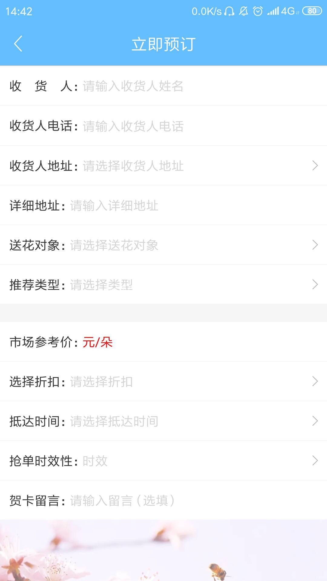 来单宝