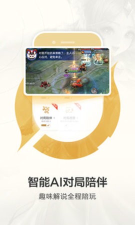 王者营地4.5.3版本
