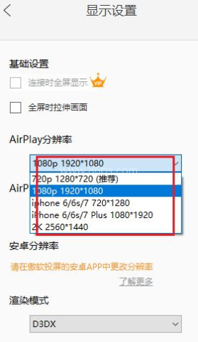 傲软投屏tv版 第5张图