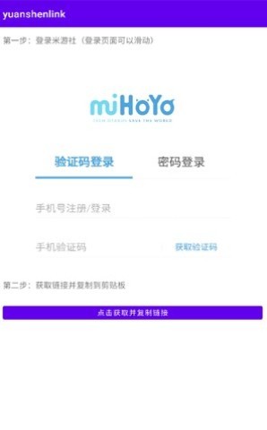 yuanshenlink