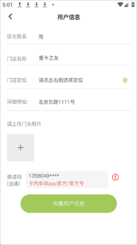 卡内车改
