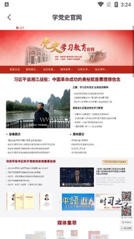 人民网+ 第2张图