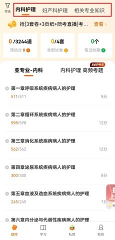 鸭题库考试app 第4张图