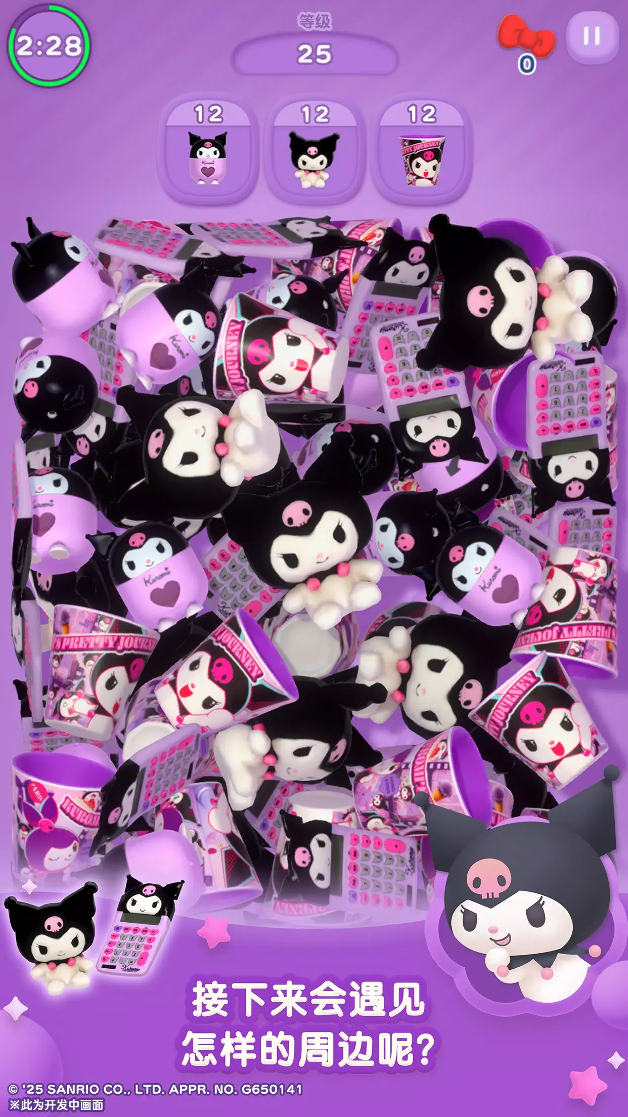凯蒂猫集集乐 凯蒂猫集集乐
