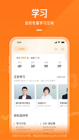 极客时间企业版