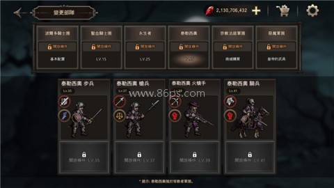 国王之血防御1.02版本