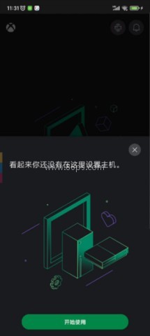 Xbox安卓版 第3张图