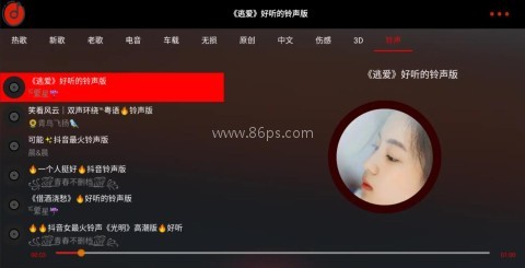 车载DJ音乐盒 车载DJ音乐盒