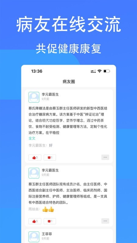 医渐康