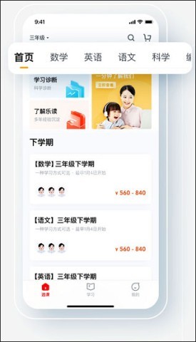 乐读优课 第1张图