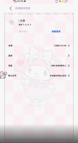 字体美化大师7.7版 第2张图
