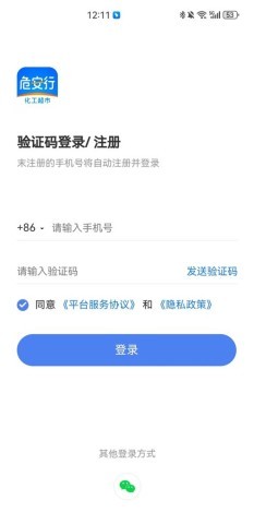 危安行 危安行