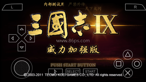 三国志13威力加强版