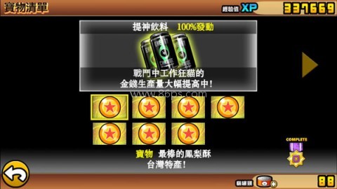 猫咪大战争全角色解锁版 第9张图