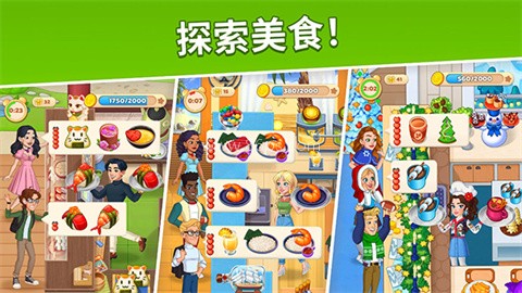 烹饪日记餐厅