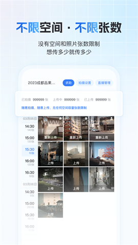 一拍即传 一拍即传