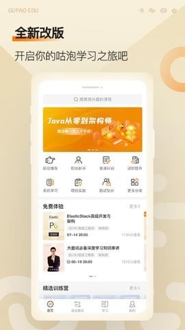 咕泡云课堂