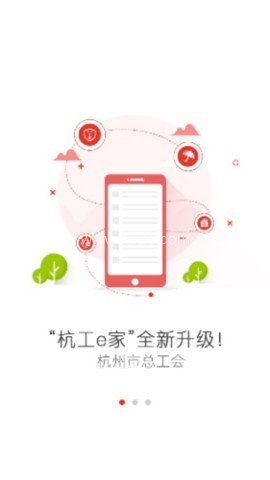 杭工e家 第1张图