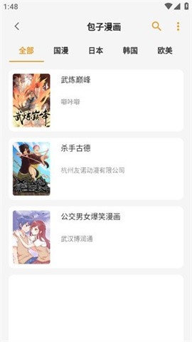 猫番阅读漫画版
