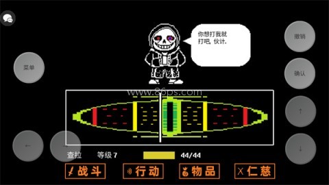 传说之下安卓移植版 第5张图