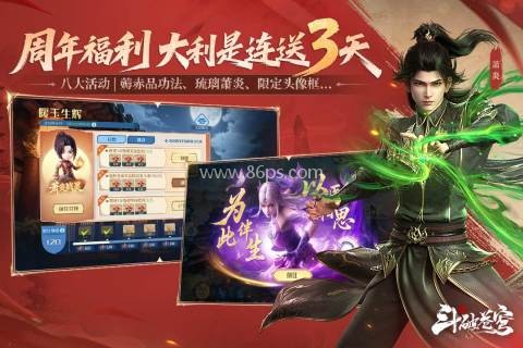 斗破苍穹巅峰对决九游版