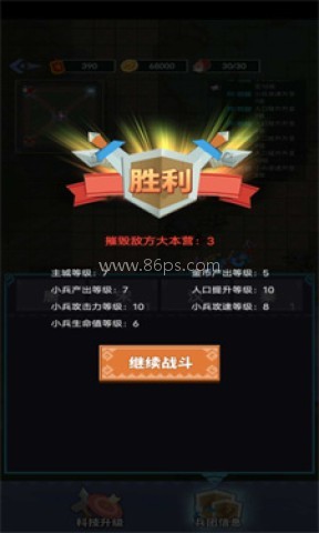 你家没了七国争霸