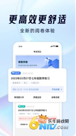 阅小二成绩查询官网版